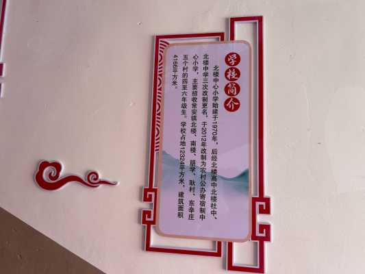 常安镇北楼中心小学_14.一楼东楼梯东墙3.jpg